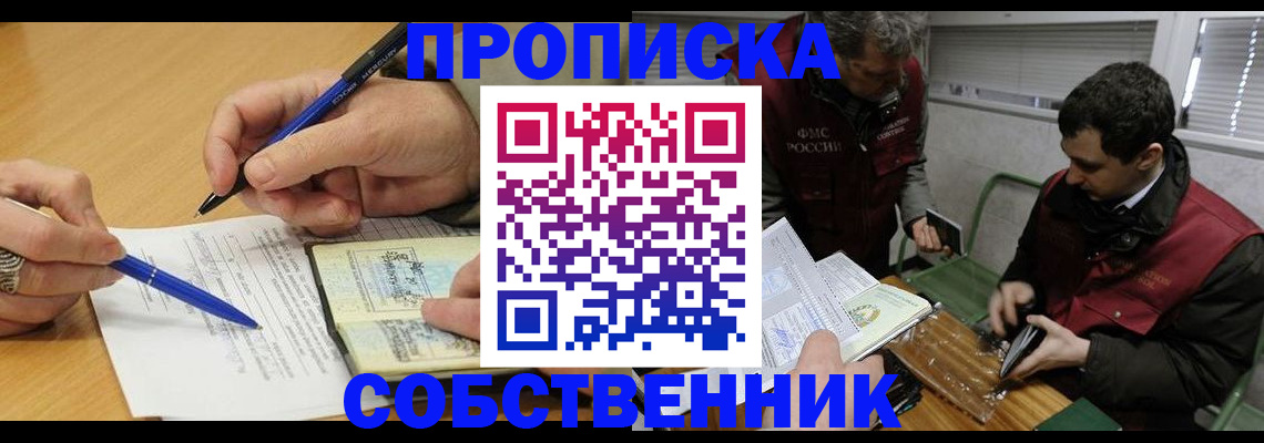 прописка для военкомата в Бавлах