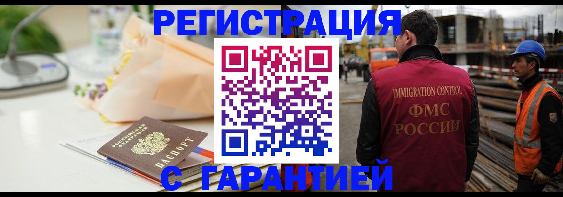 купить прописку в Бавлах