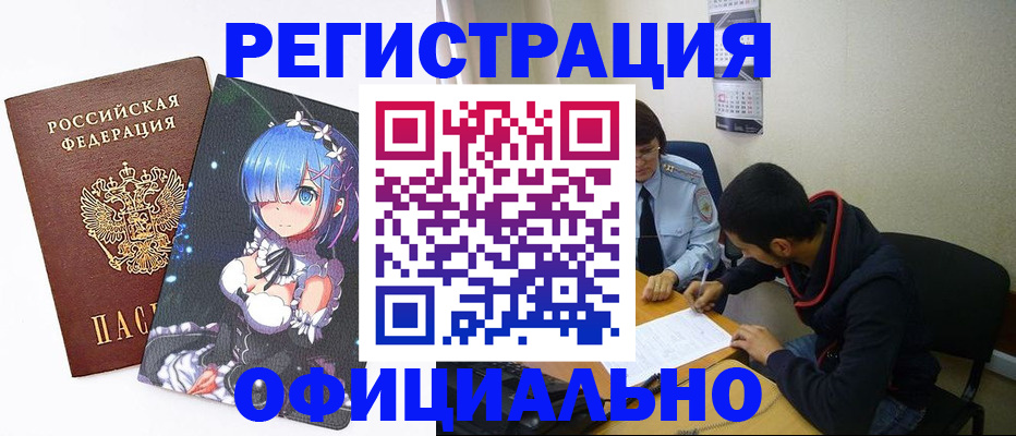 временная регистрация для школы в Бавлах