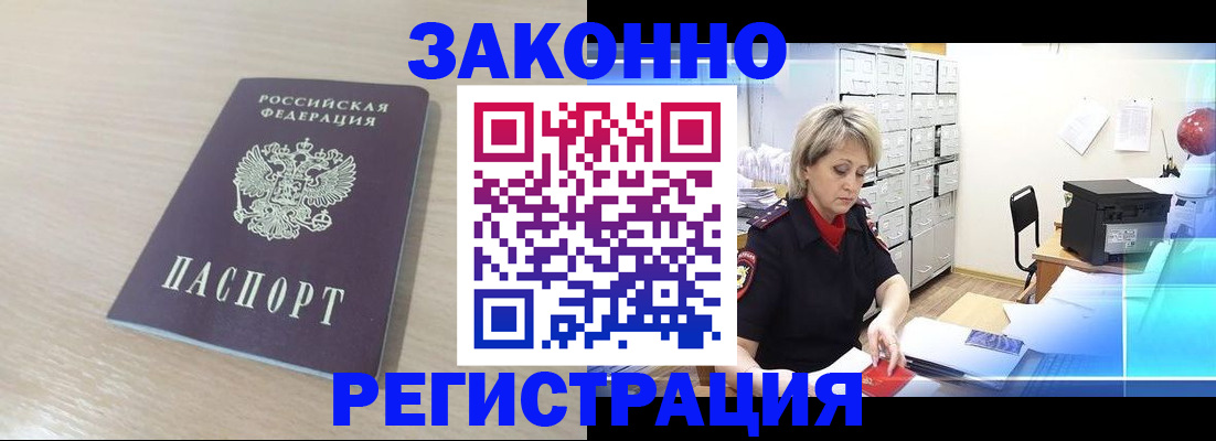 прописка от собственника в Бавлах