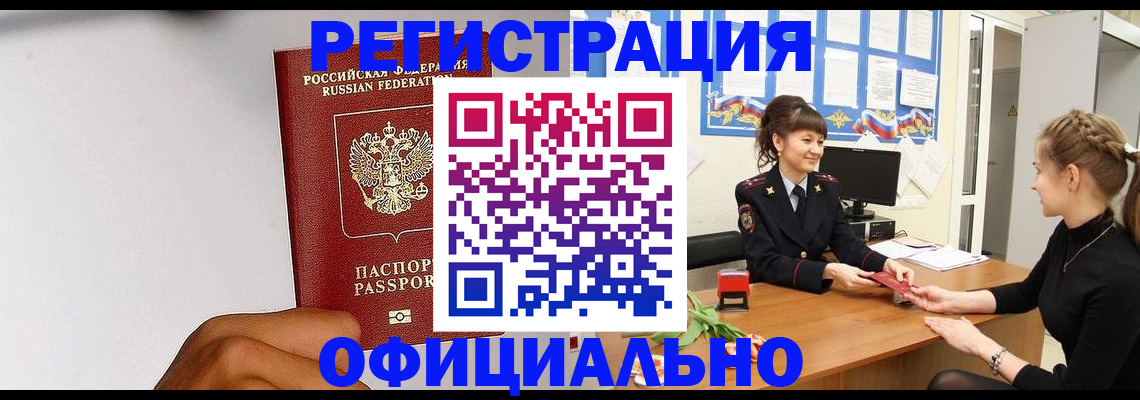 временная регистрация поиск в Бавлах